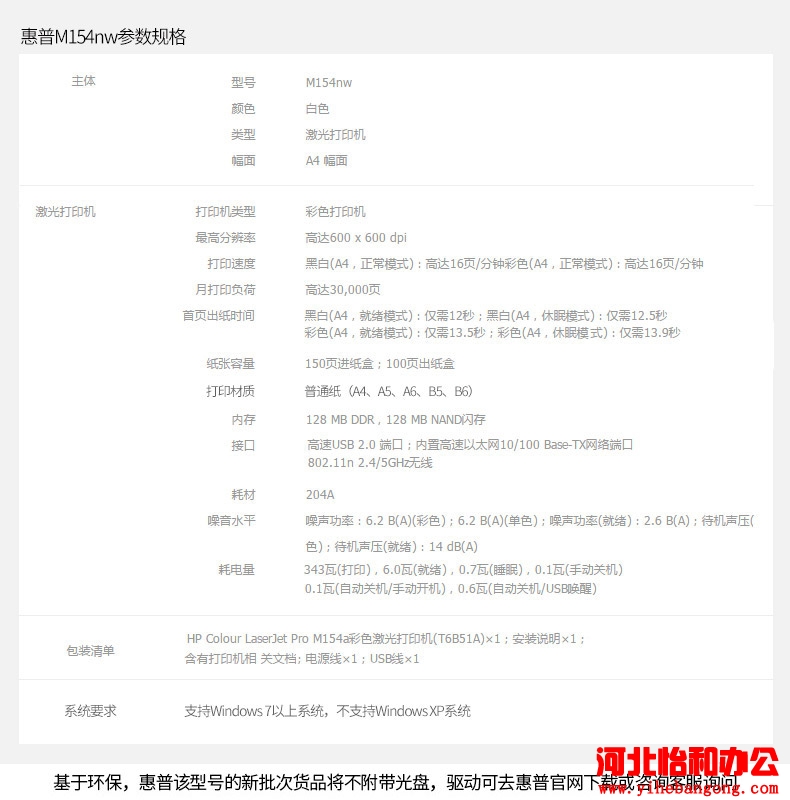 石家庄打印机维修电话