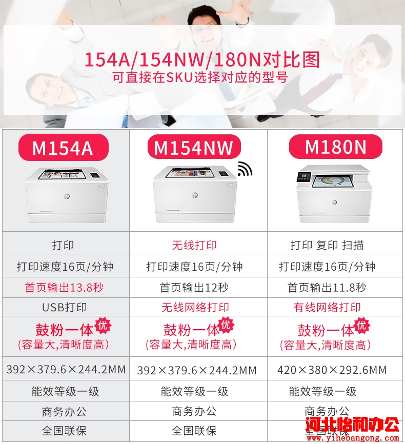 石家庄打印机维修