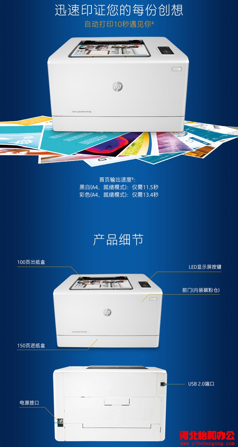 石家庄惠普打印机售后维修店