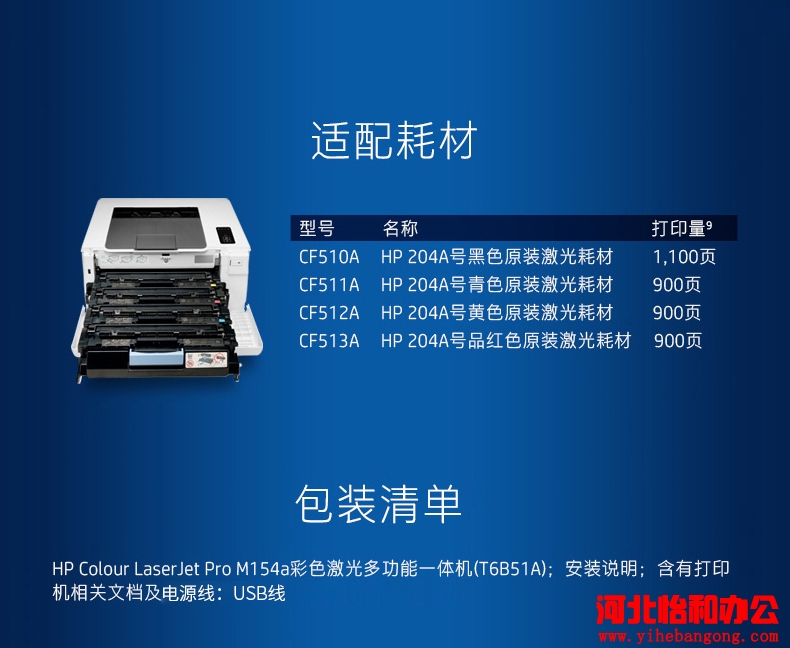 石家庄惠普打印机加粉
