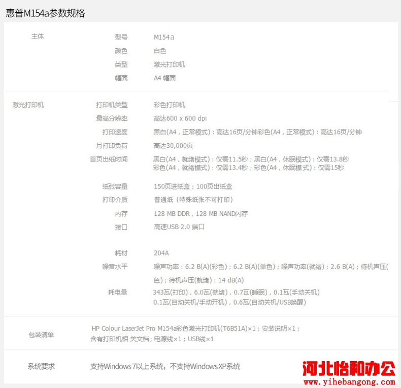 石家庄惠普打印机加墨
