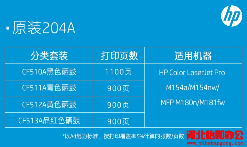 石家庄惠普打印机硒鼓加粉
