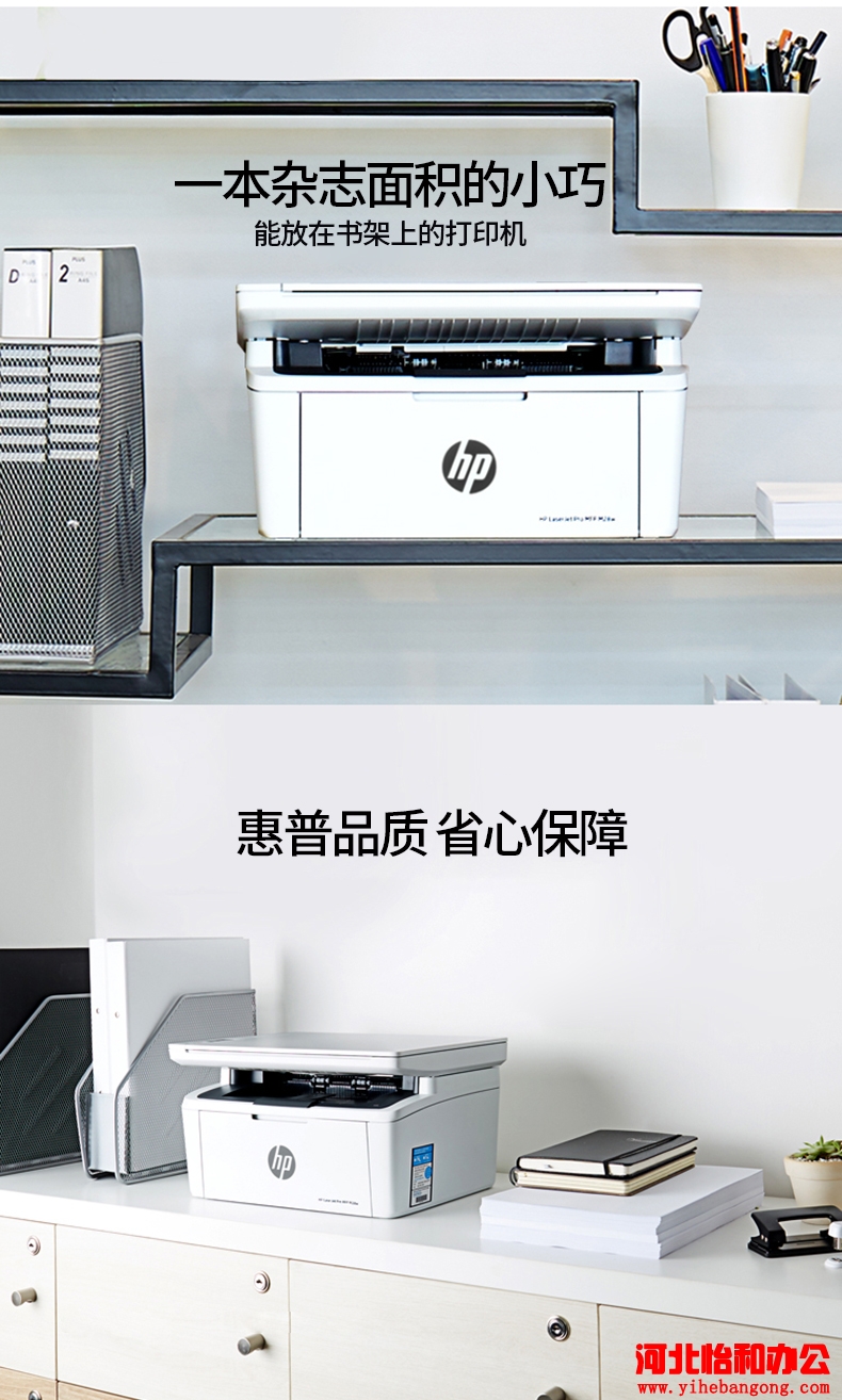 石家庄惠普 M30a打印机报价