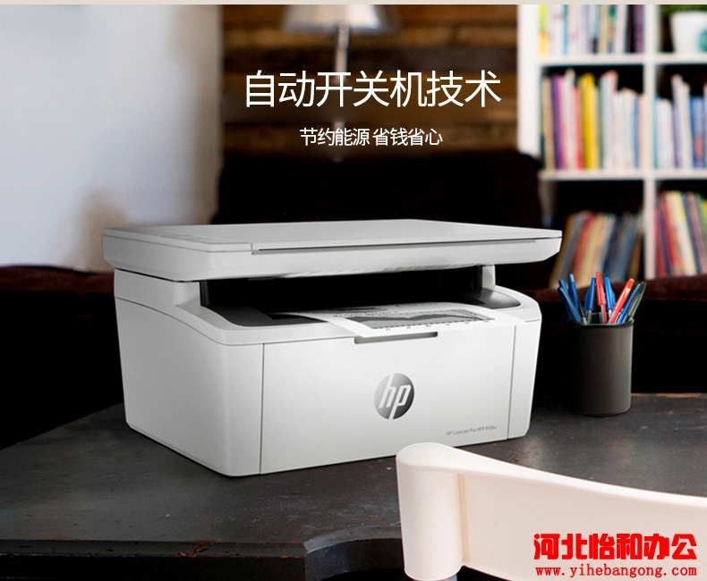 石家庄惠普打印机维修