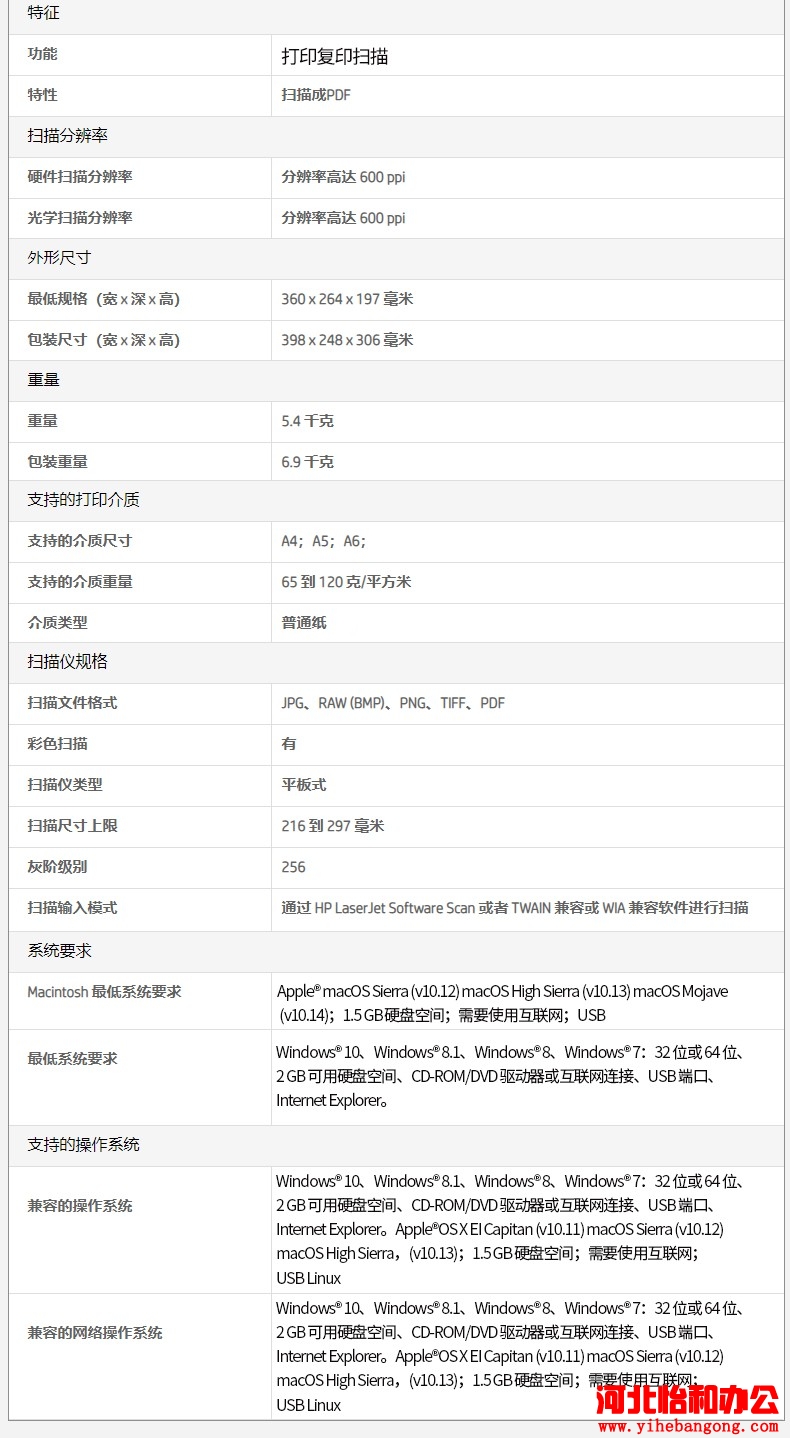 石家庄惠普打印机加墨