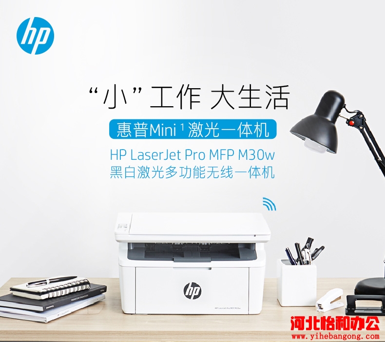 惠普M30w报价