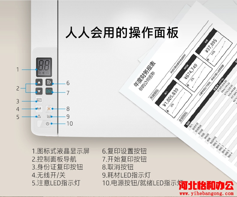 石家庄惠普打印机加墨