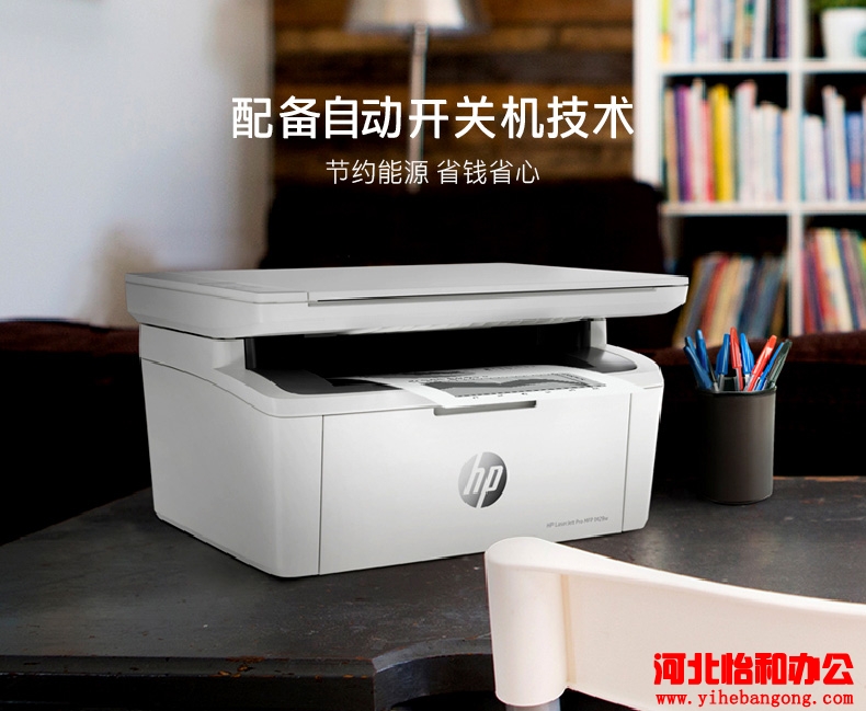 惠普 HP LaserJet Pro MFP M30w 多功能一体机