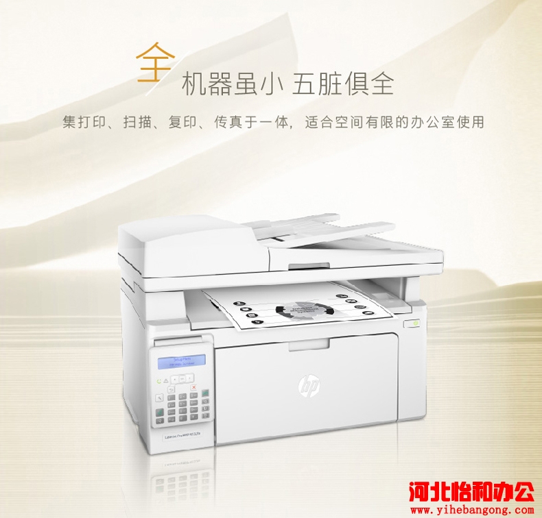 HP 惠普M132fn打印机加粉