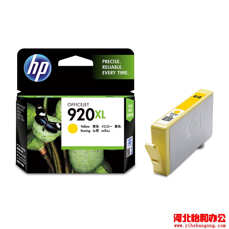 石家庄惠普打印机加墨