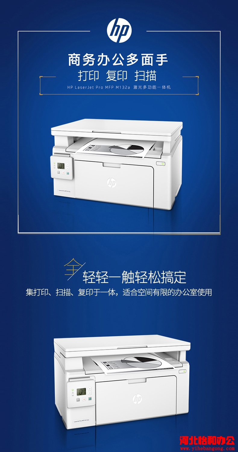 石家庄惠普打印机维修