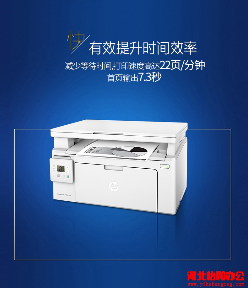石家庄惠普打印机售后电话