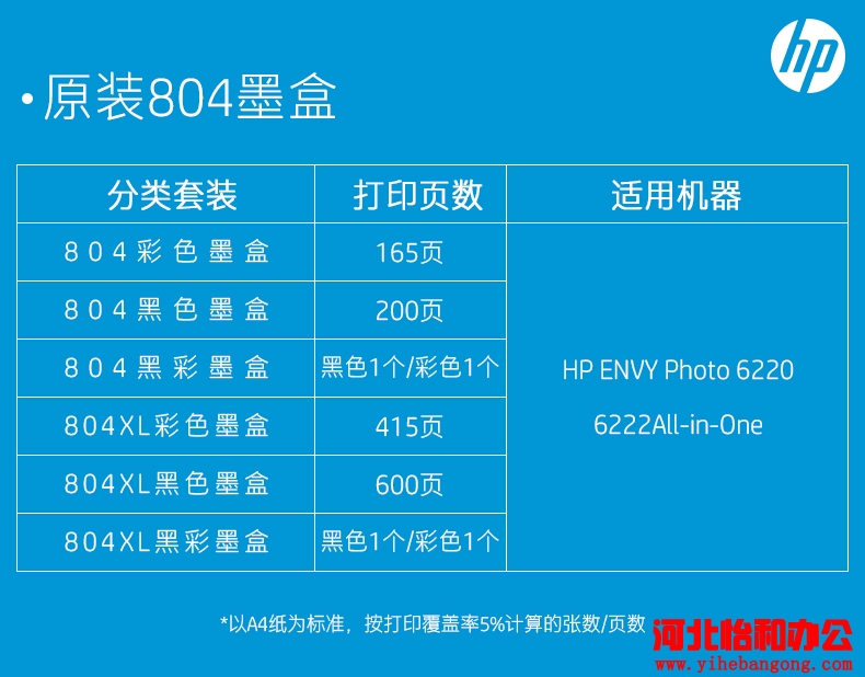 石家庄打印机维修