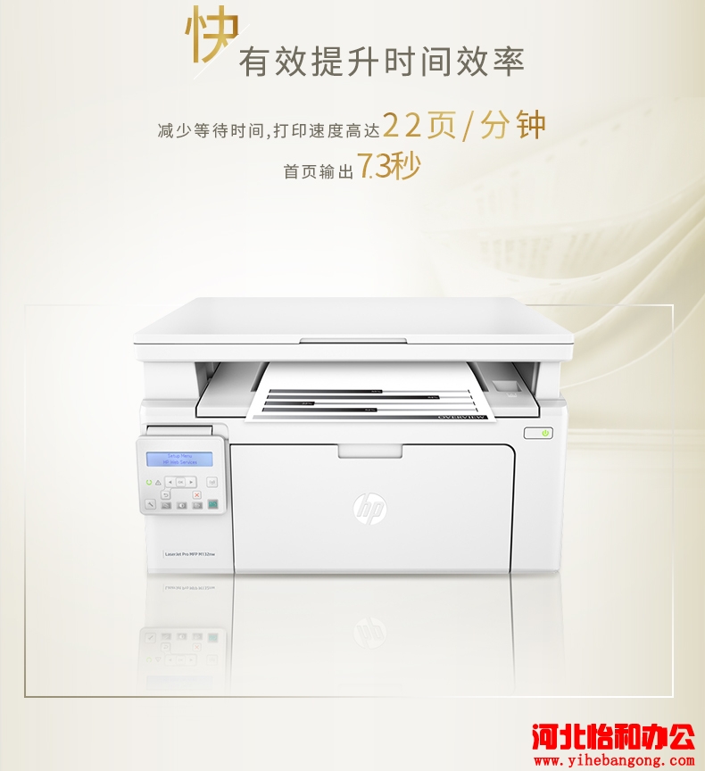 石家庄惠普打印机维修