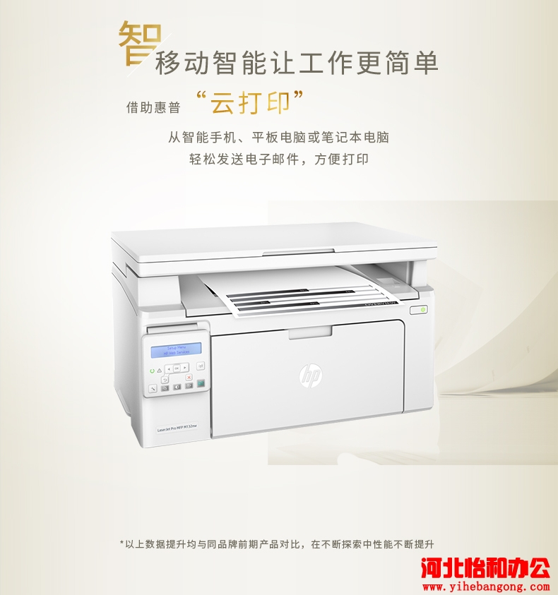 石家庄惠普打印机加粉