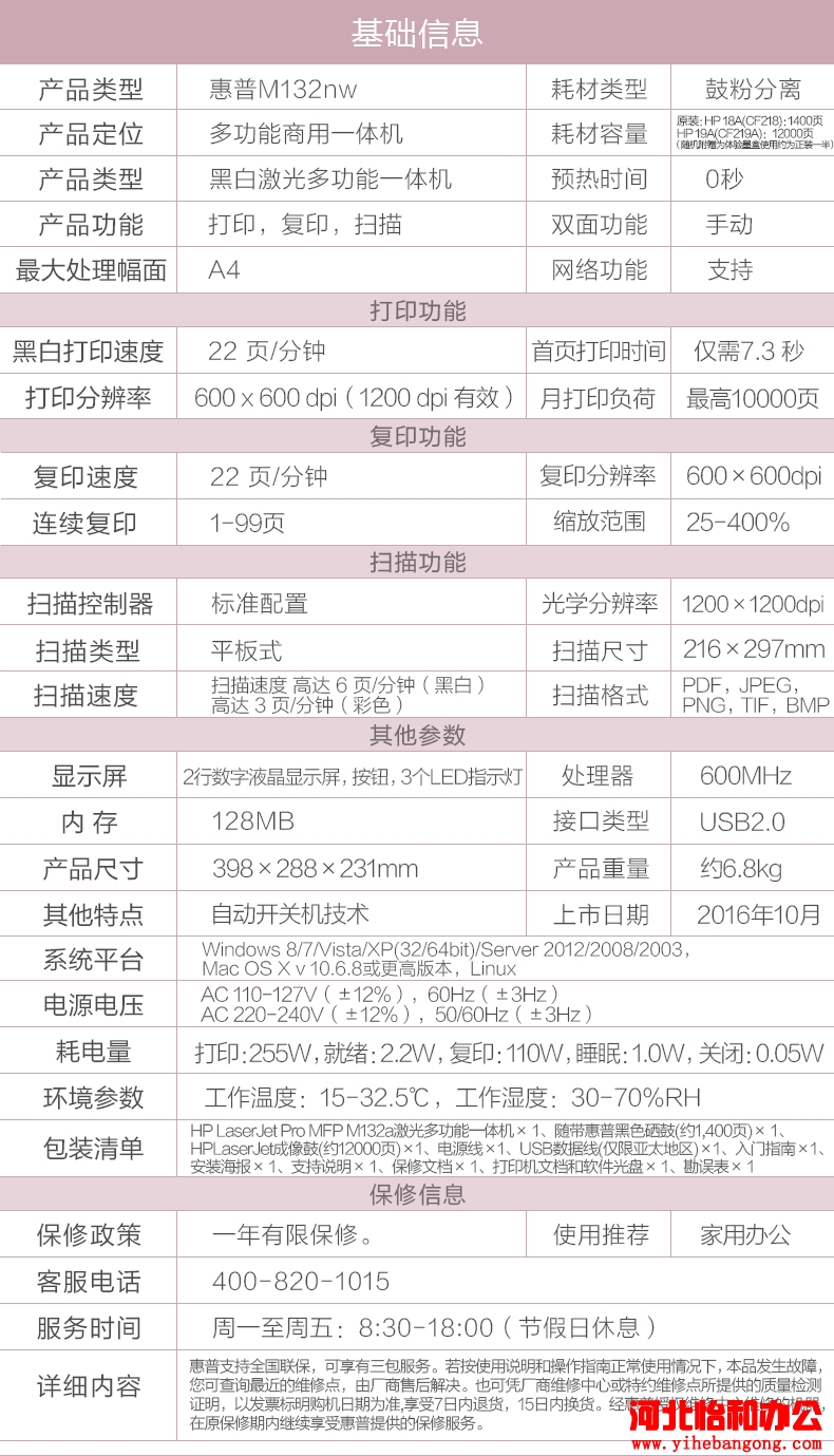 石家庄惠普打印机加墨