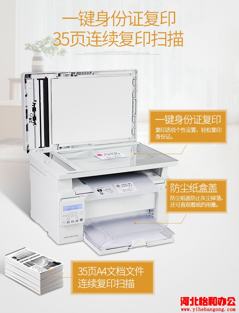 石家庄惠普打印机售后电话