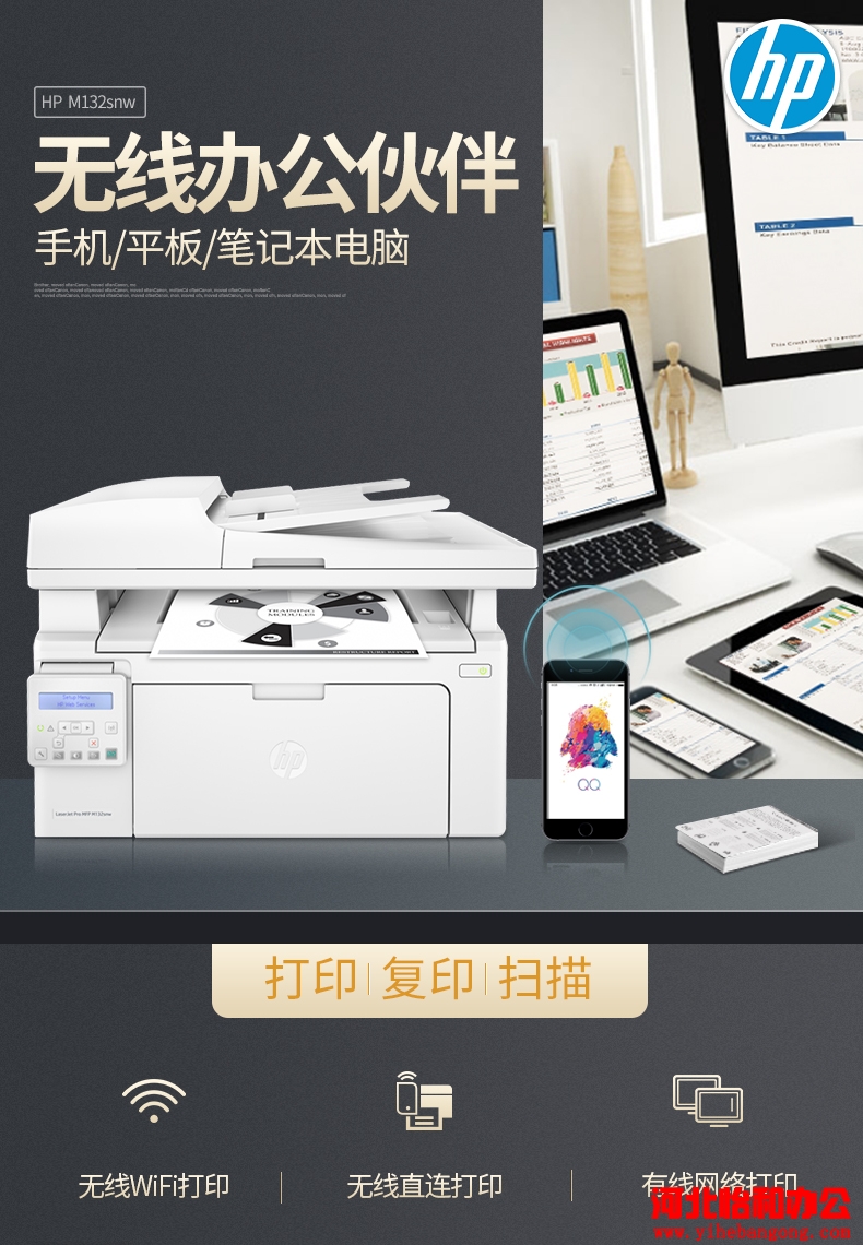 石家庄惠普打印机加粉