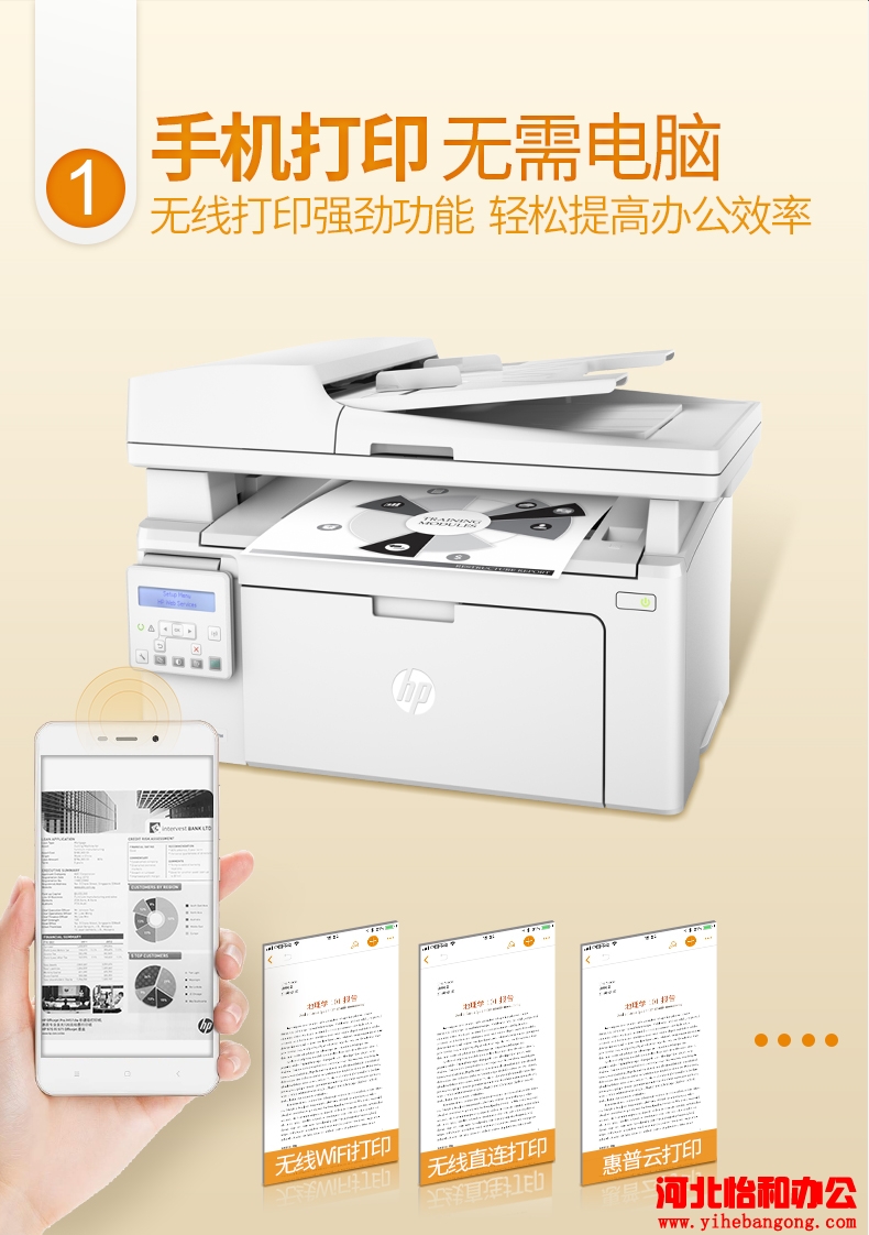 石家庄惠普打印机加墨