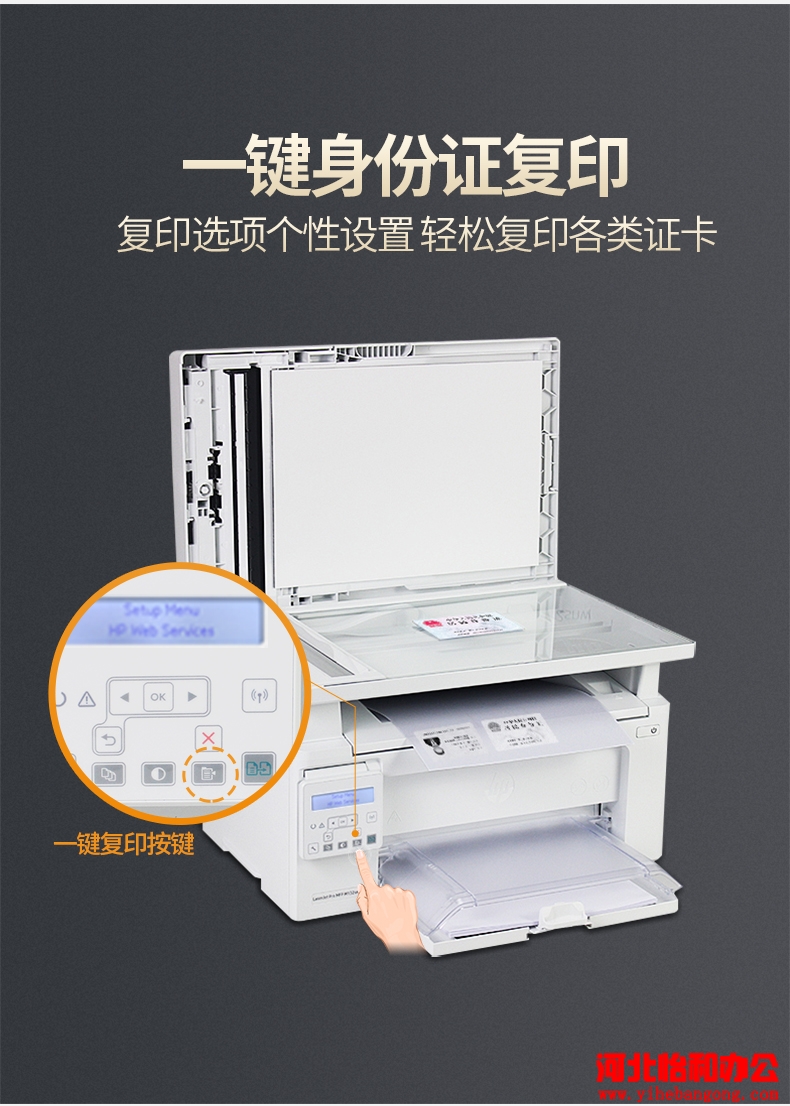 惠普M132snw价格