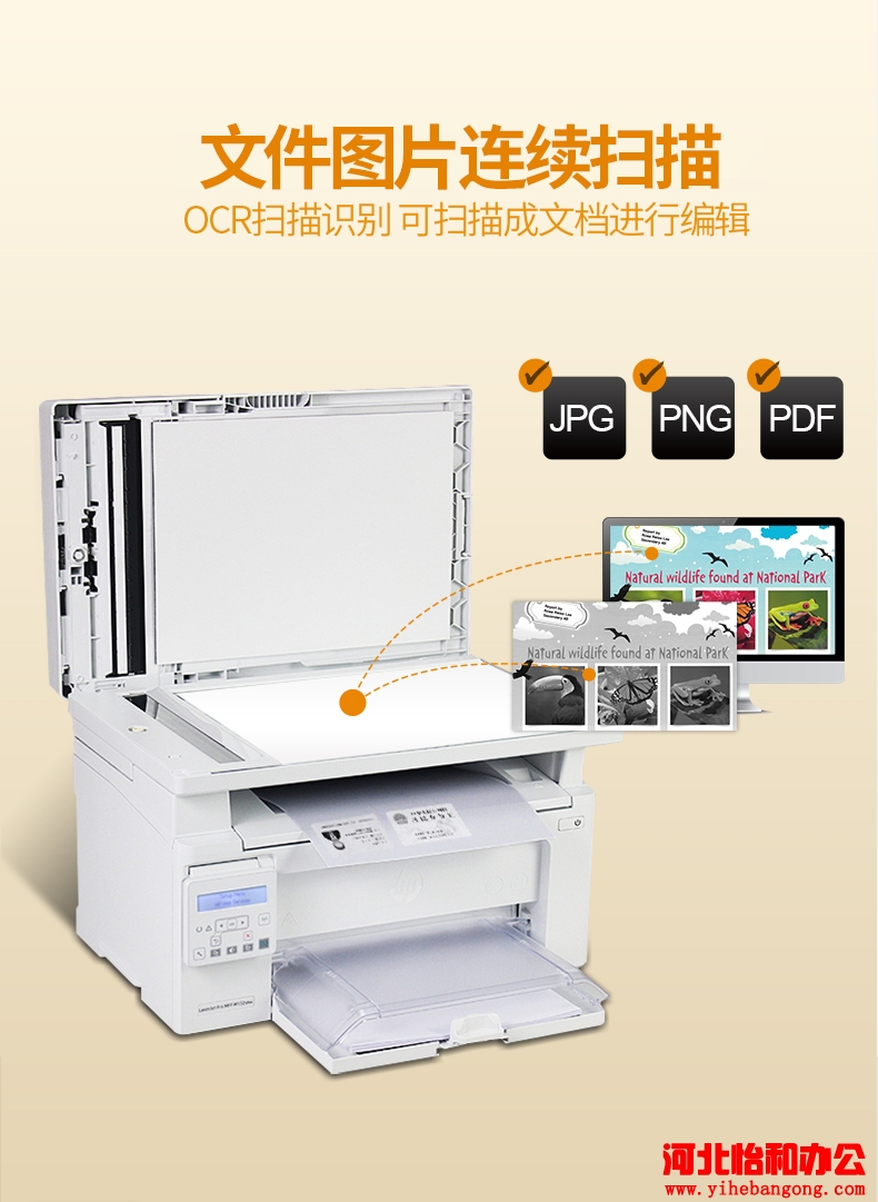 石家庄惠普M132snw打印机维修