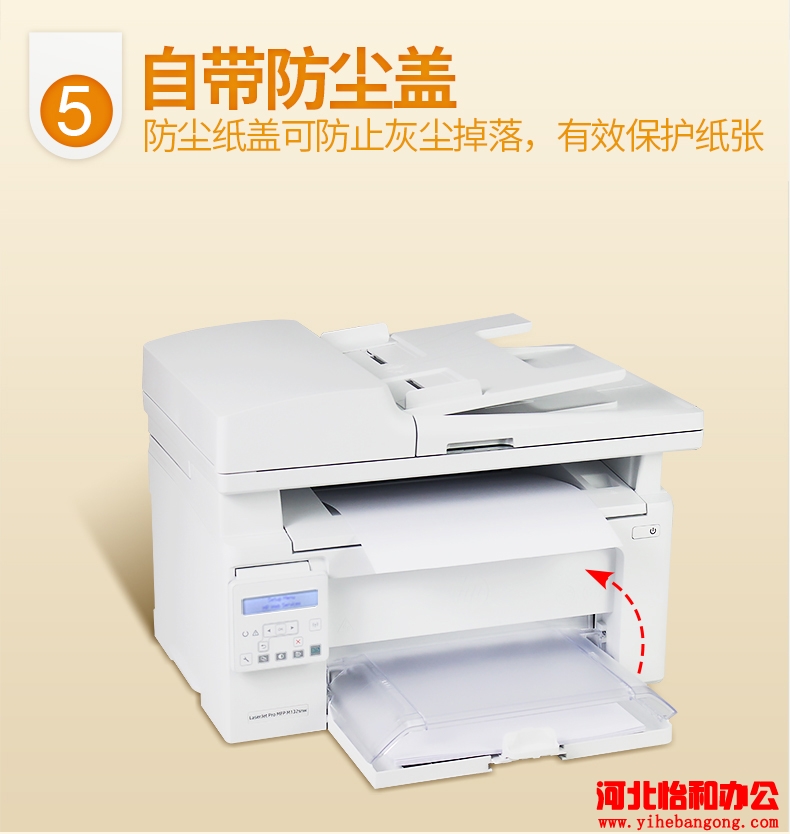 石家庄惠普M132snw打印机售后