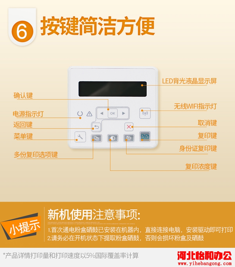 石家庄惠普打印机维修电话