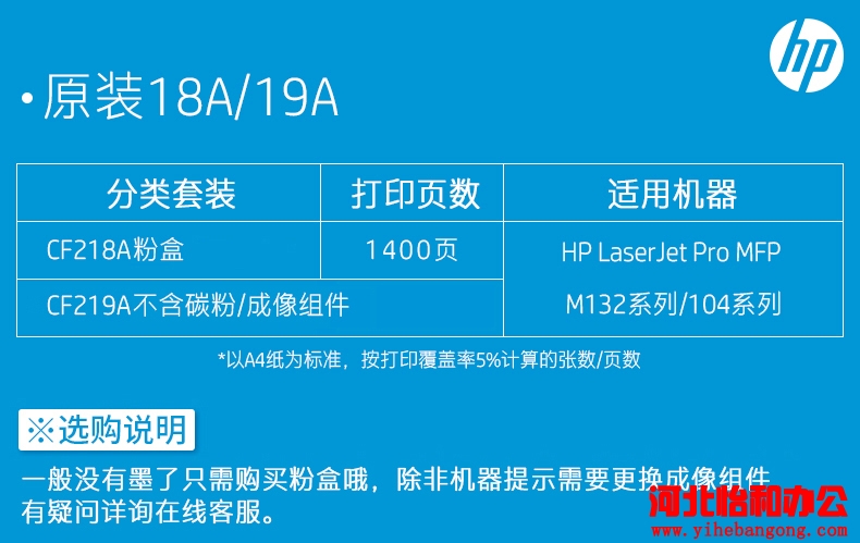 石家庄惠普打印机维修