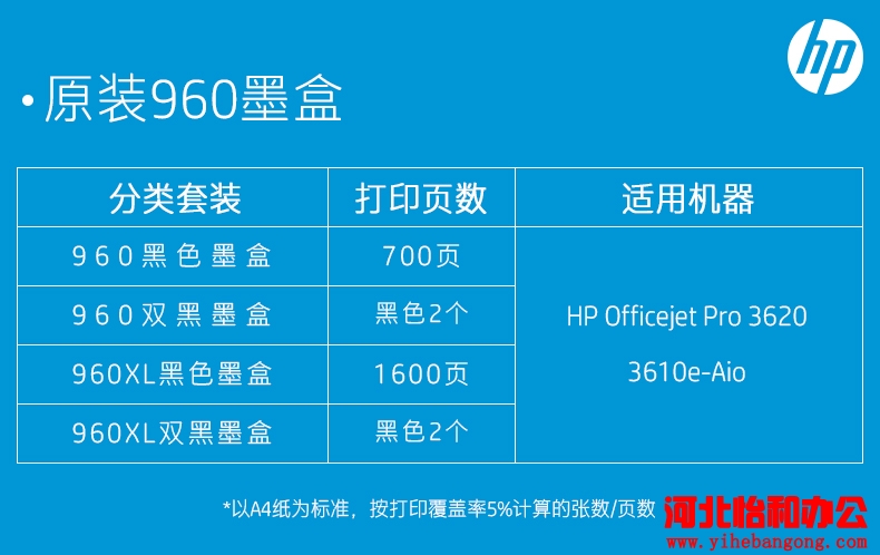 石家庄惠普打印机维修电话
