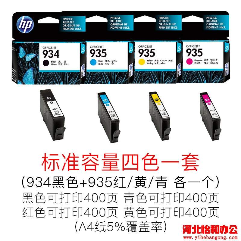 石家庄惠普打印机维修