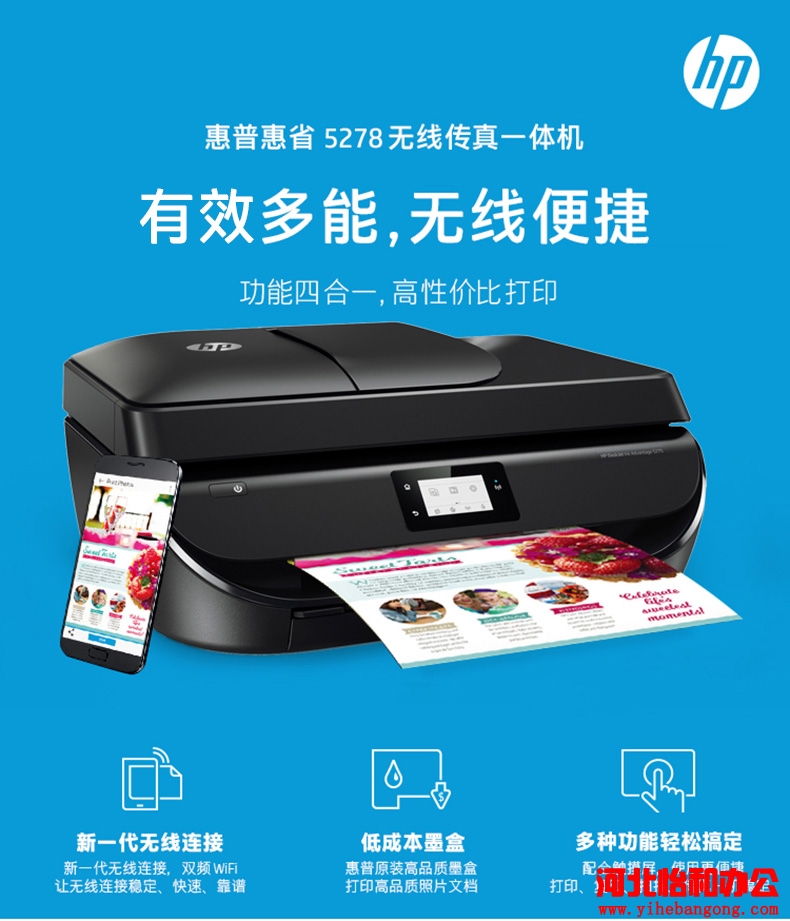 HP 惠普5278