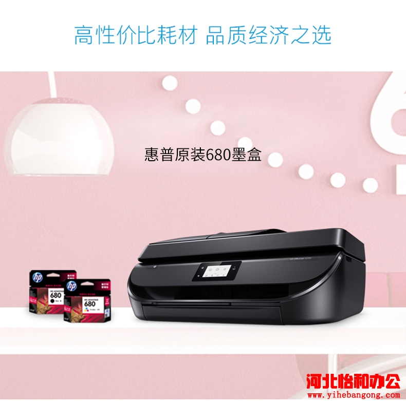 石家庄惠普打印机加墨