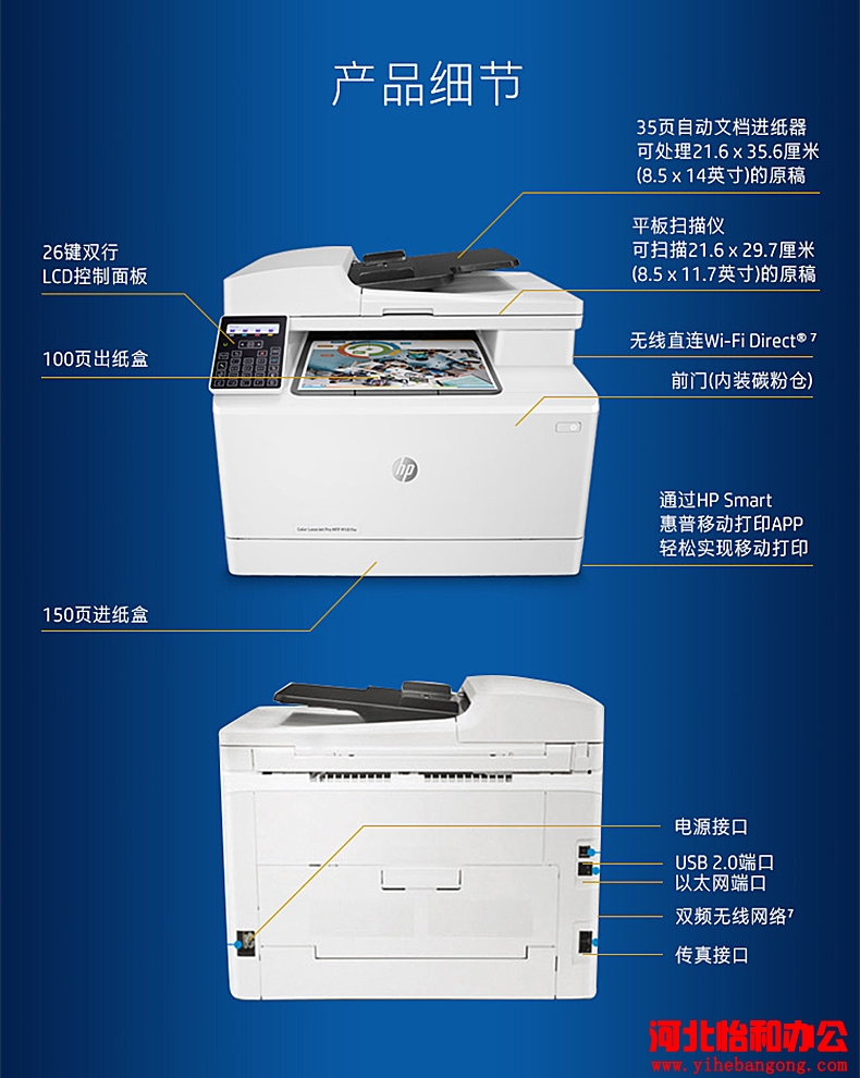 石家庄惠普打印机维修