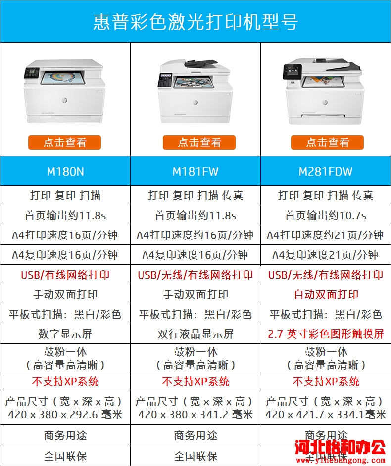 石家庄打印机维修