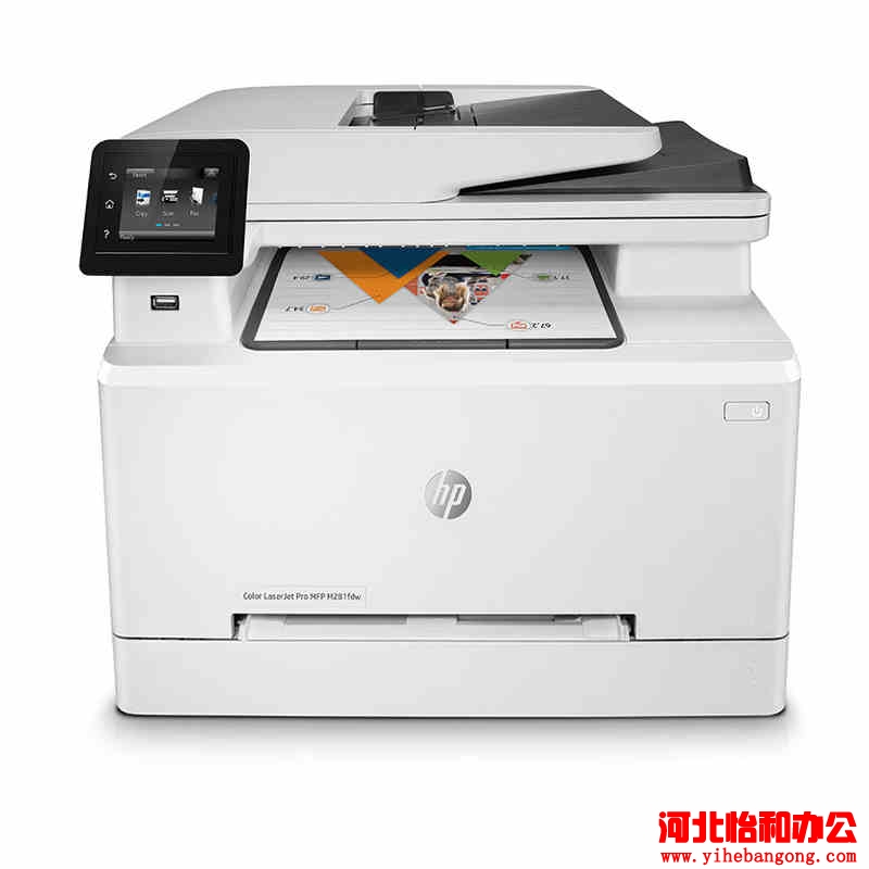 HP惠普M281fdw彩色打印机
