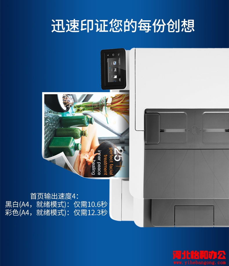 石家庄惠普打印机售后电话