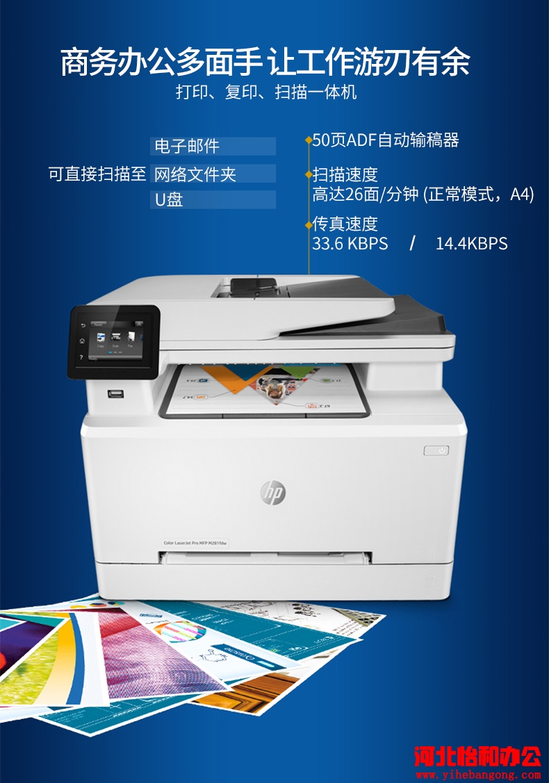 石家庄惠普打印机售后服务