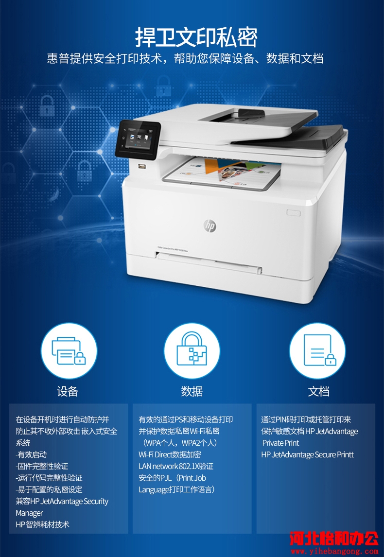 石家庄惠普打印机加墨