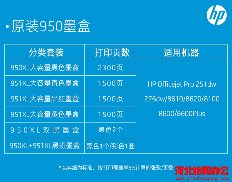 石家庄打印机维修