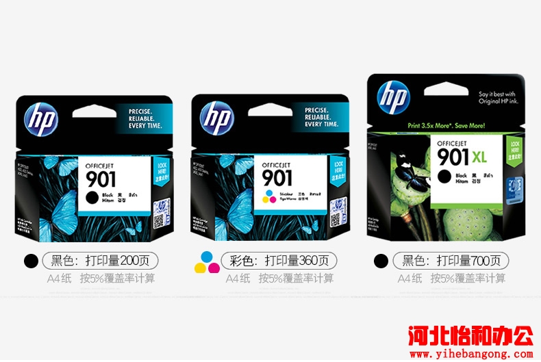 石家庄惠普打印机加墨水盒