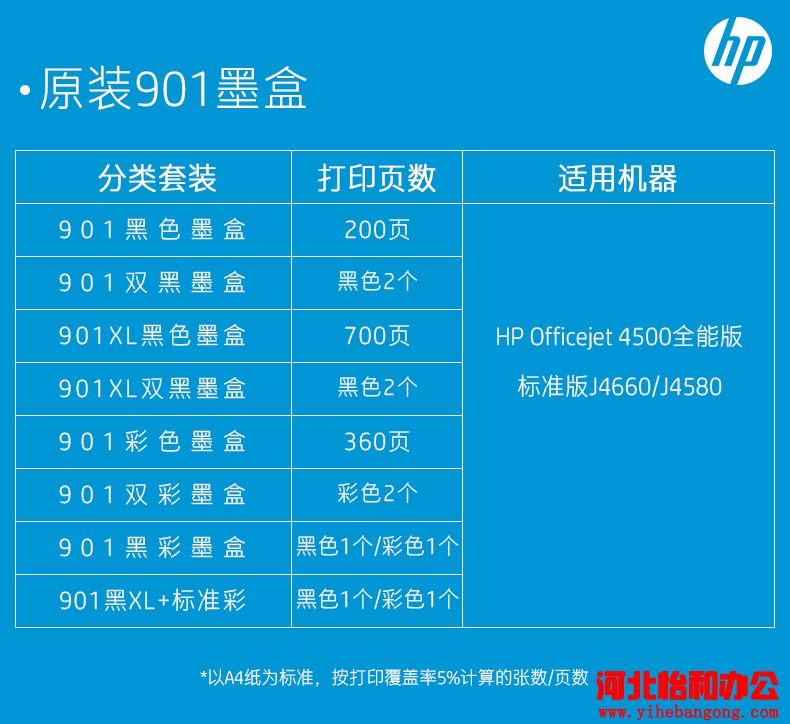 石家庄惠普打印机售后维修点