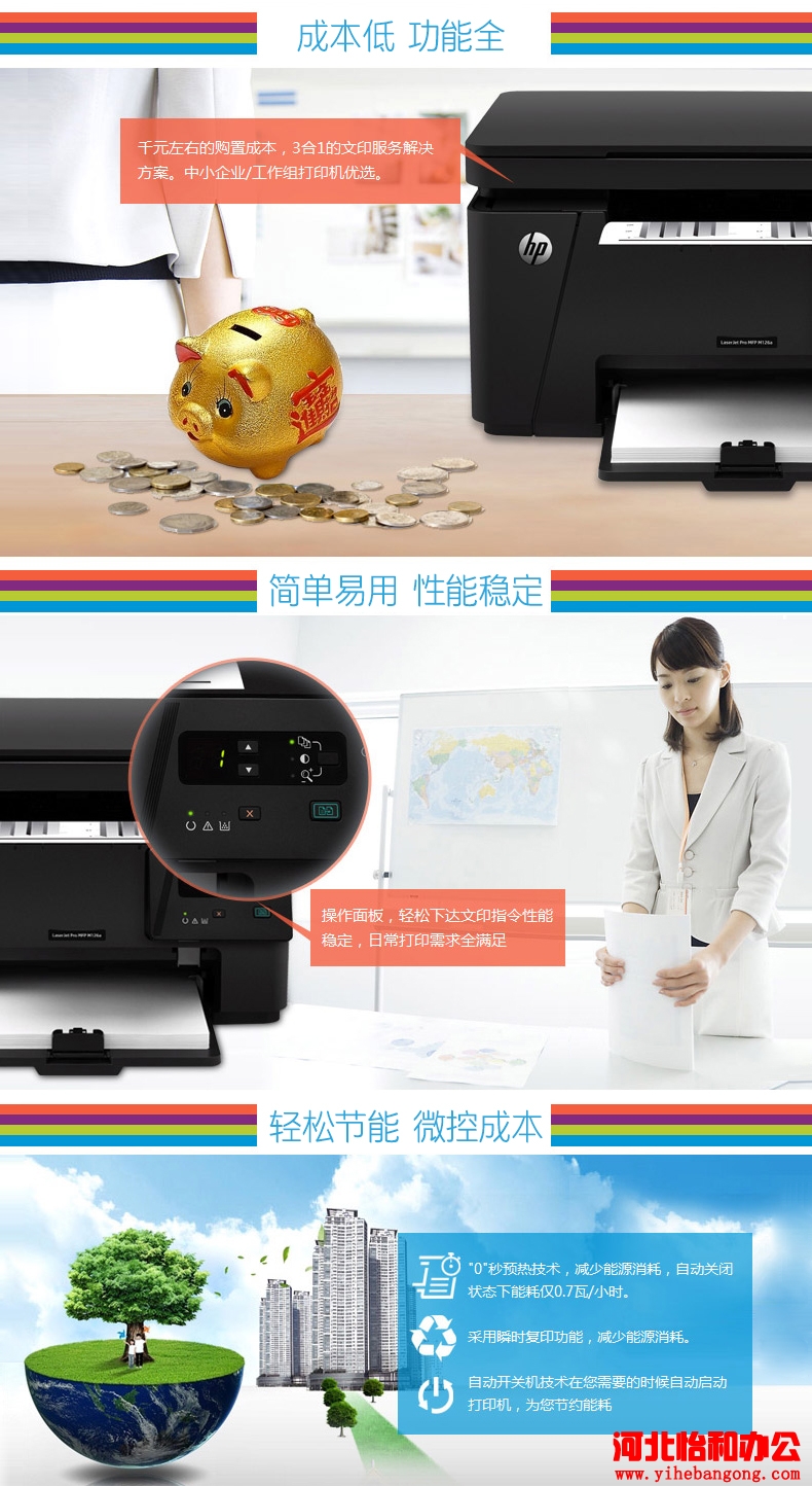 石家庄打印机维修