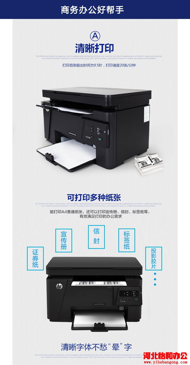 石家庄惠普打印机维修