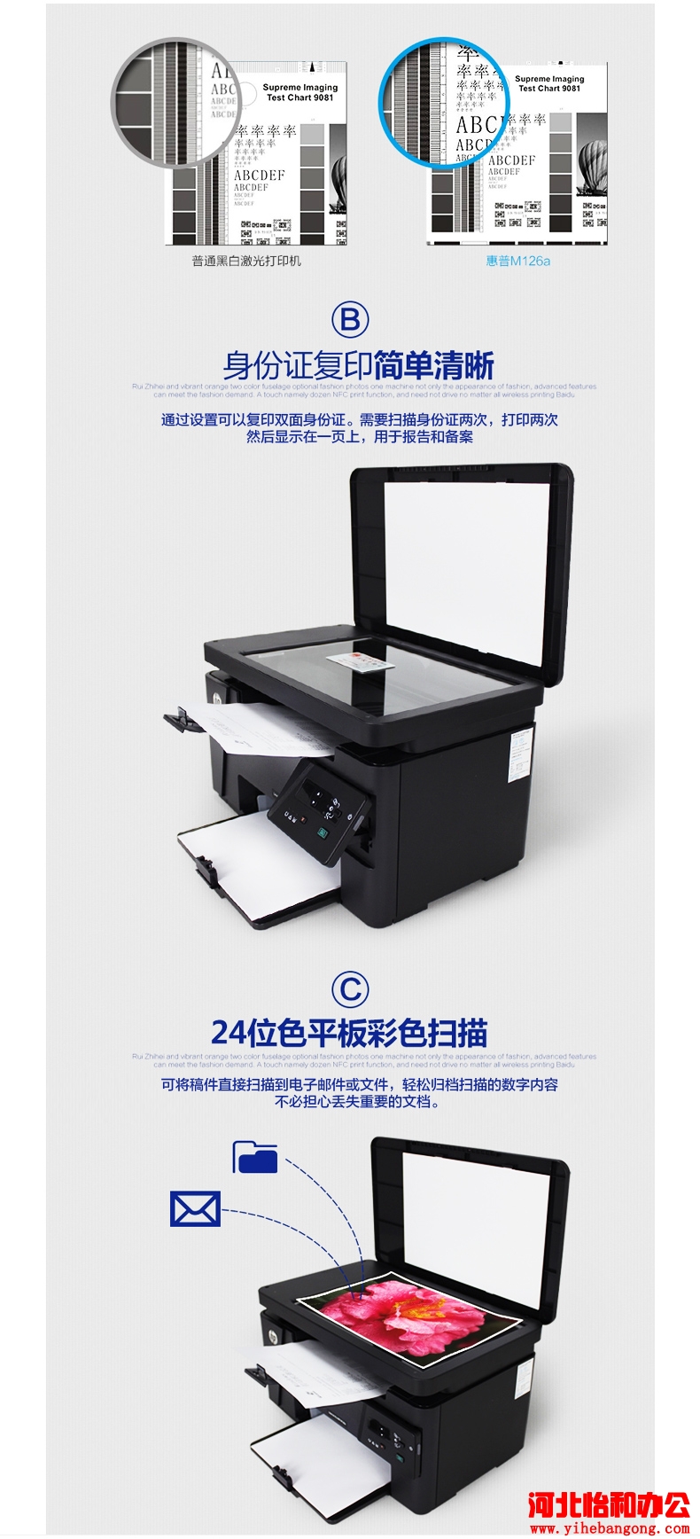 石家庄惠普打印机加粉