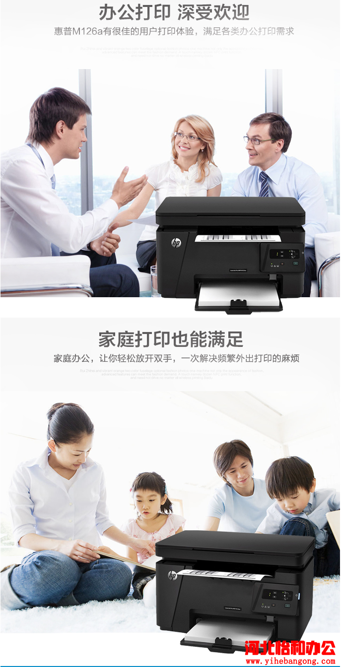 石家庄惠普打印机售后服务