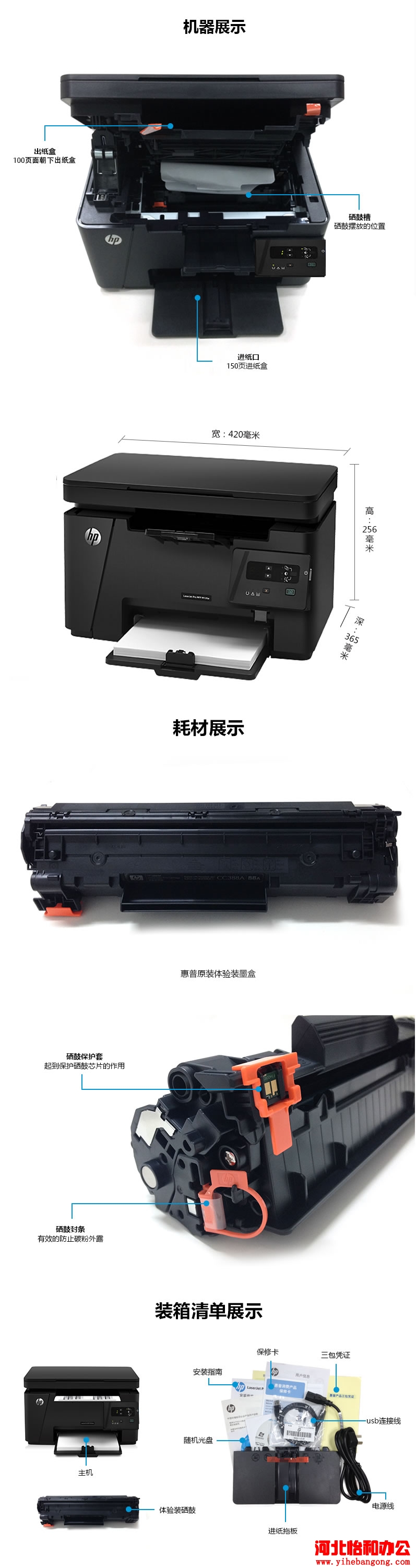 石家庄惠普打印机售后电话