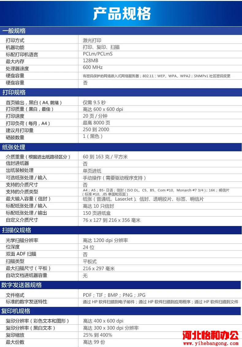 石家庄惠普打印机加墨
