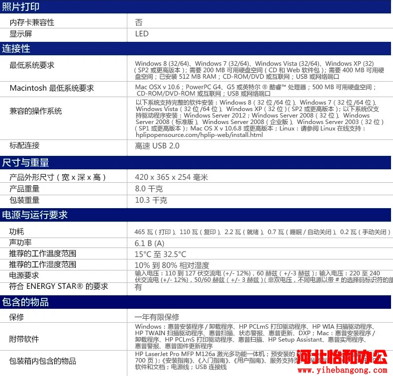 石家庄惠普打印机加粉