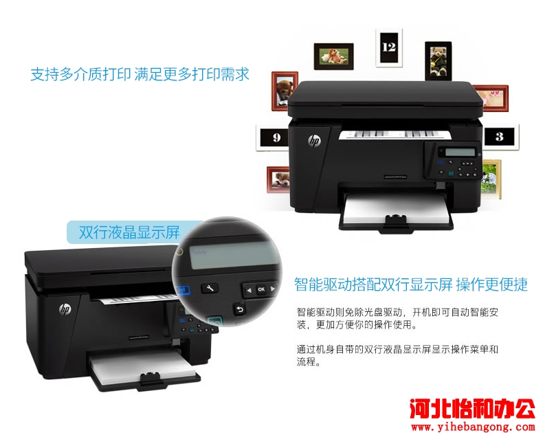 石家庄惠普打印机维修