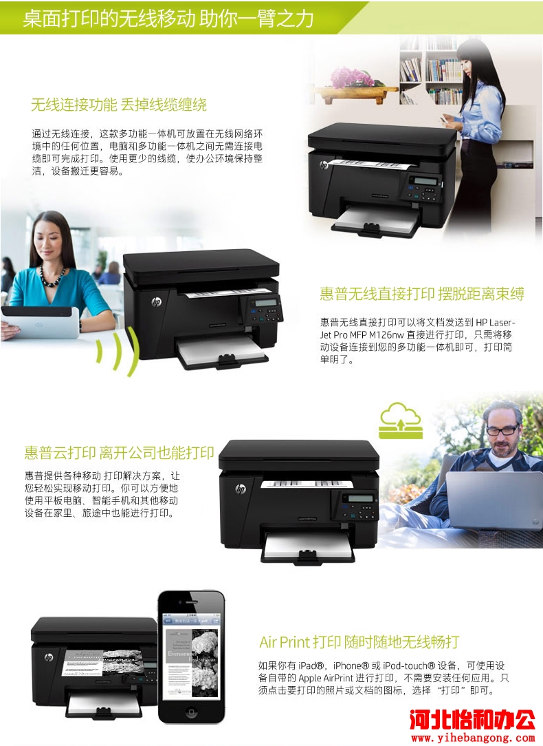 石家庄惠普打印机加粉